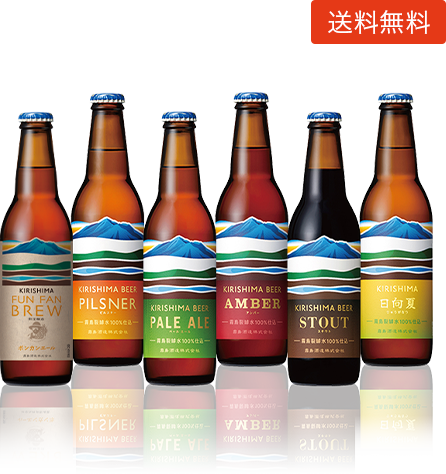 KIRISHIMA BEER&発泡酒6本飲み比べセット(箱なし)