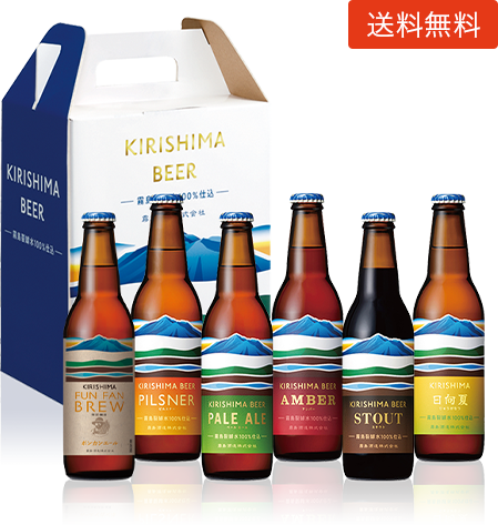 KIRISHIMA BEER&発泡酒6本飲み比べセット