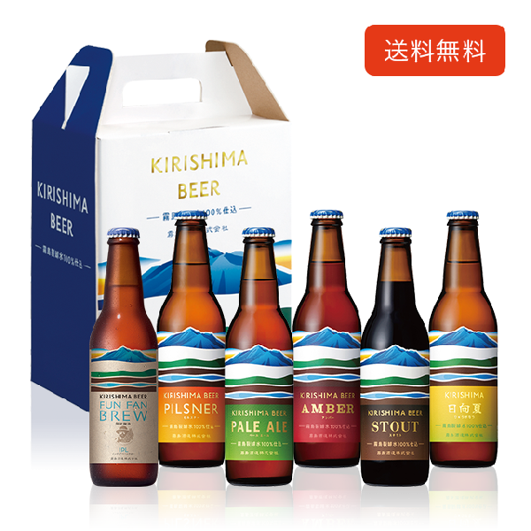 KIRISHIMA BEER & 発泡酒 6本飲み比べセット(箱入り)