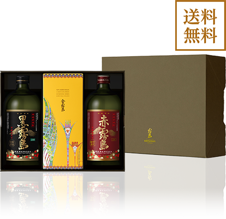 金霧島+黒霧島+赤霧島セット