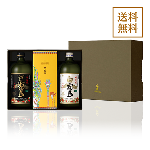 金霧島+黒霧島+白霧島セット