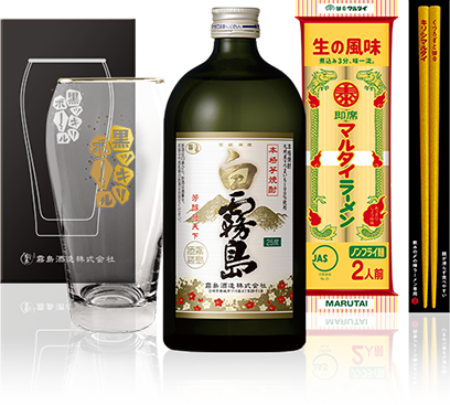 白霧島キリシマルタイセット