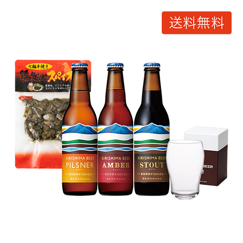 はじめての霧島ビール〈重厚セット〉
