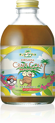 KIRISHIMA CRAFT COLA ナッシーVer.