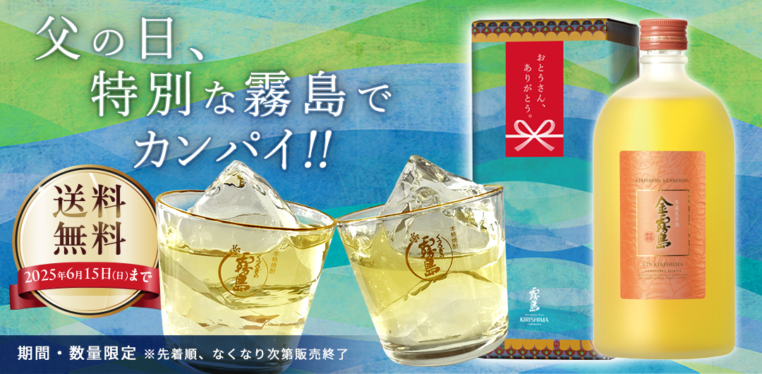 父の日おすすめセット