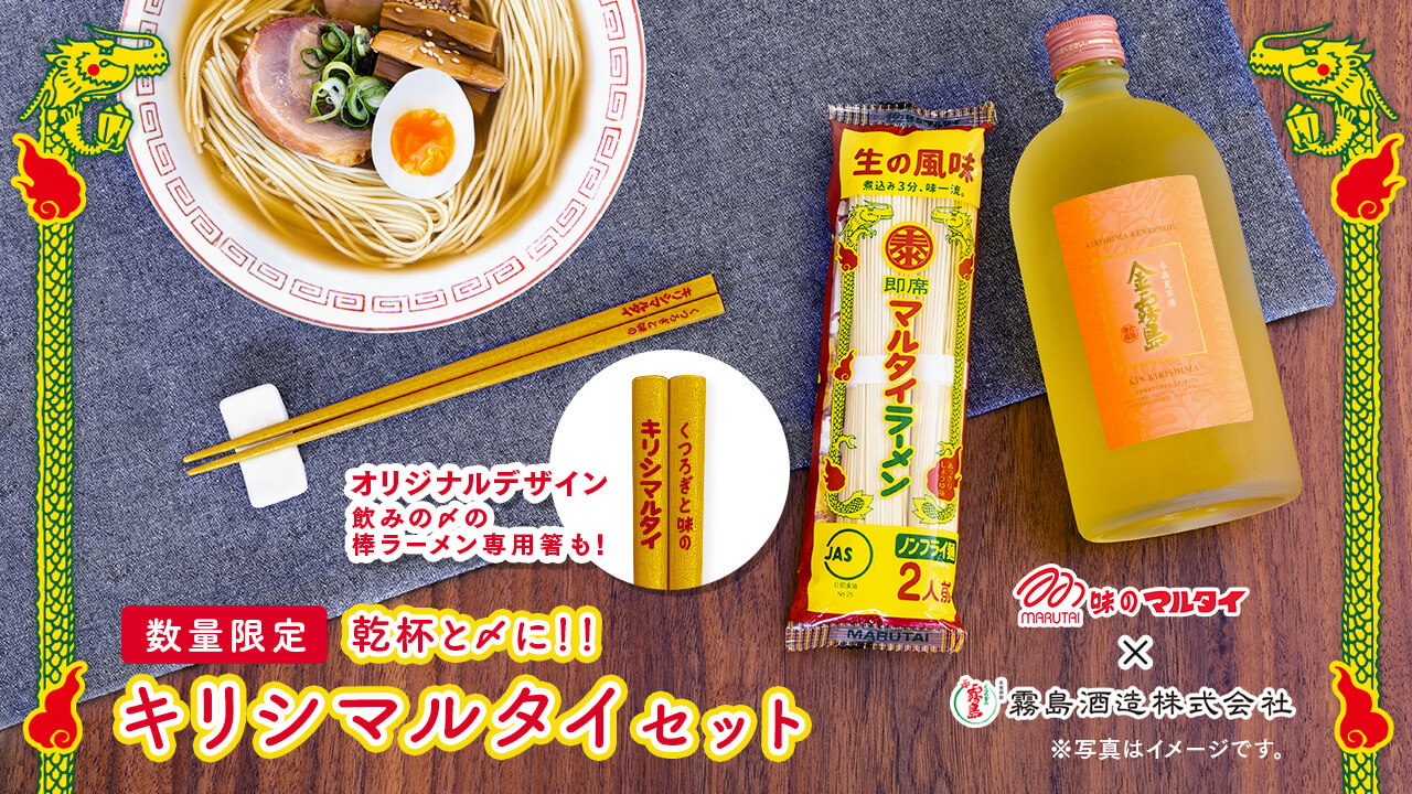 キリシマルタイセット