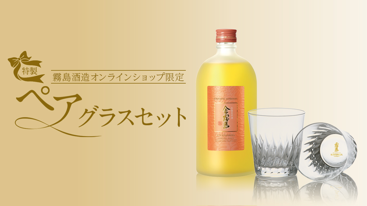 ペアグラスセット