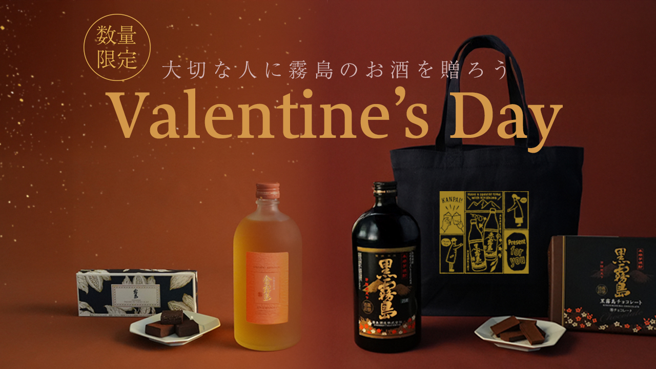 バレンタインおすすめセット