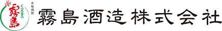 霧島酒造株式会社