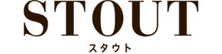 STOUT スタウト