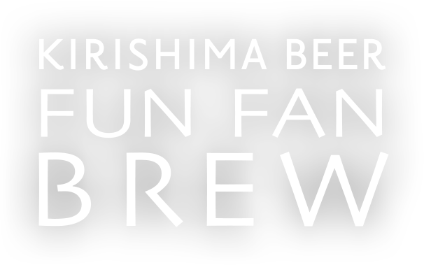 KIRISHIMA BEER FUN FAN BREW