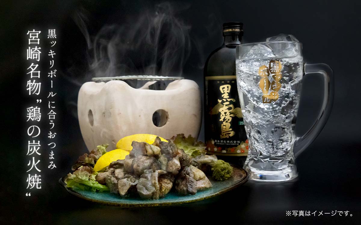 黒ッキリボールに合うおつまみ宮崎名物”鶏の炭火焼”