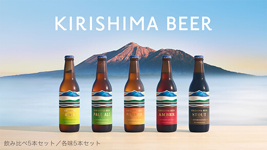 バナー:KIRISHIMA BEER