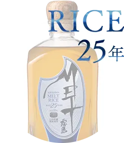 KIRISHIMA MELT RICE 25年