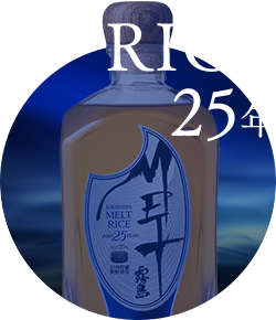 黒霧島