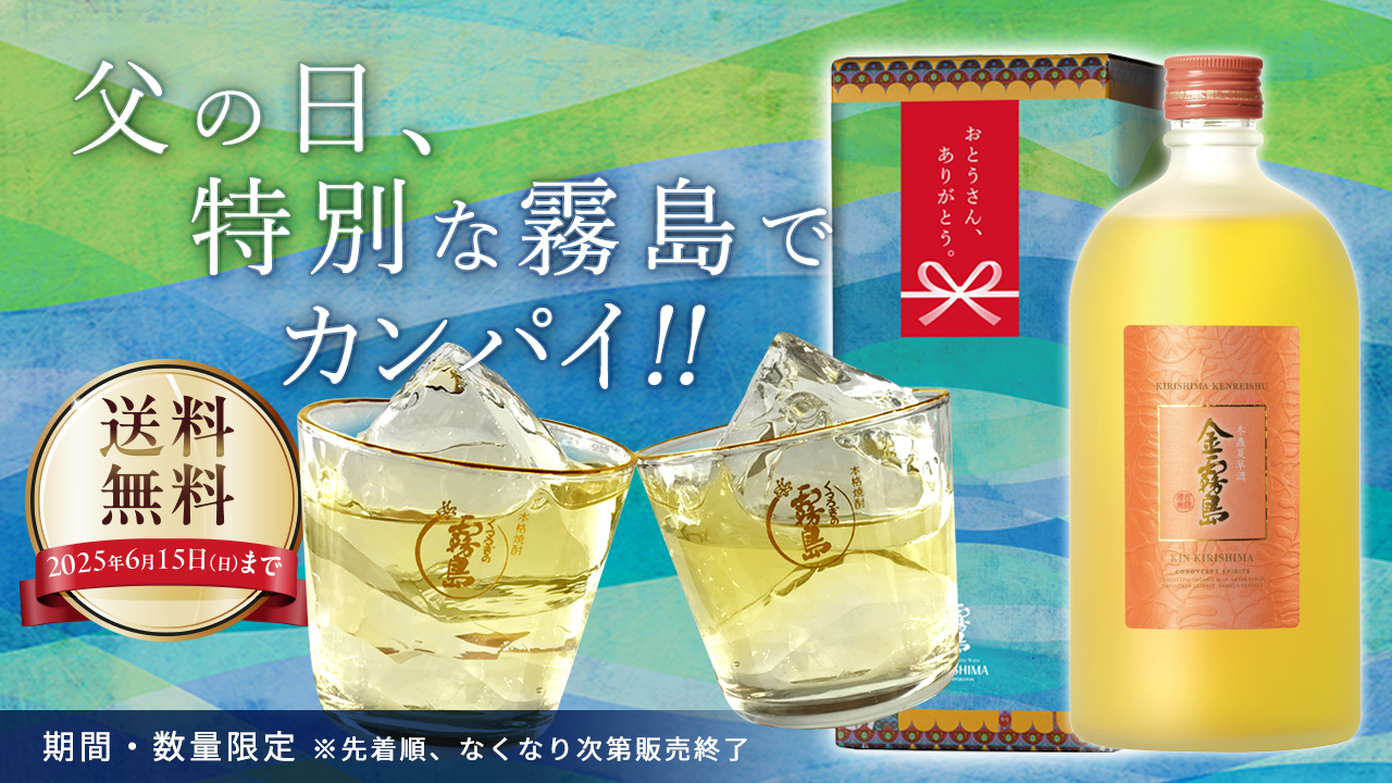 父の日ギフト