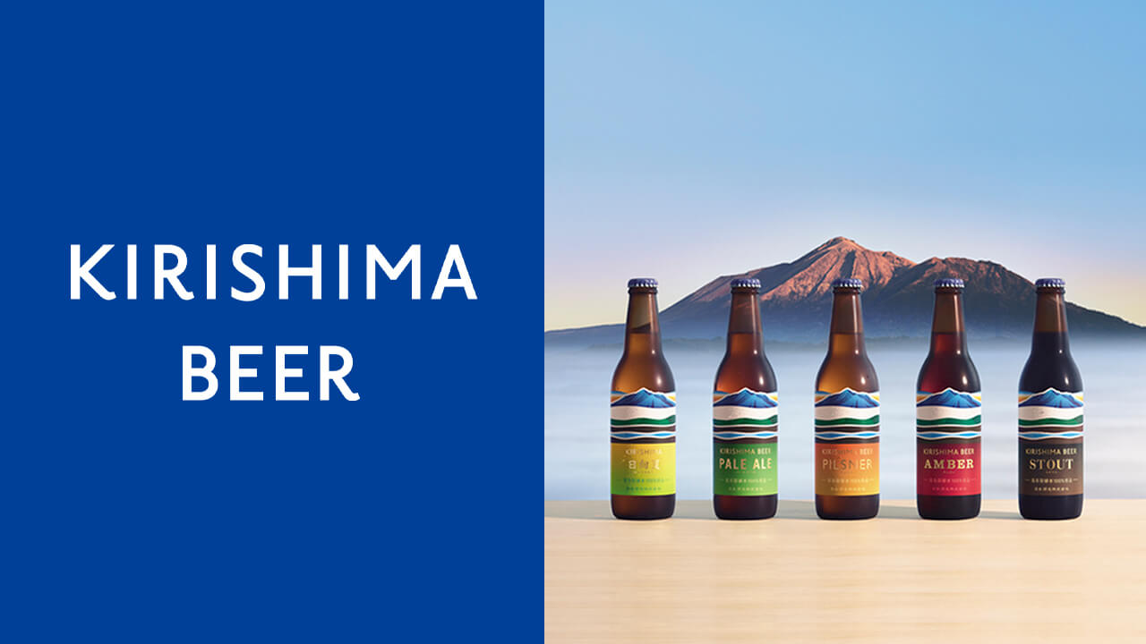 KIRISHIMA BEER